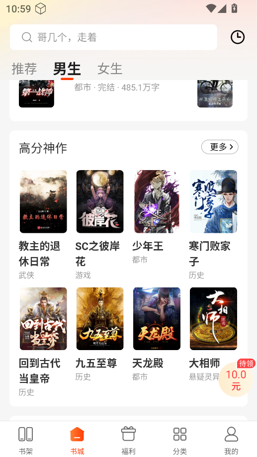 追书阅读免费版