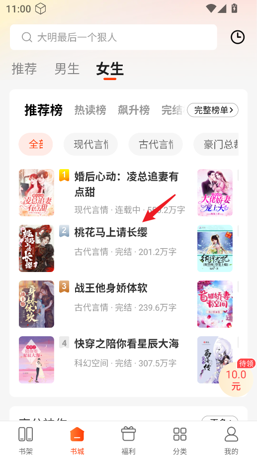 追书阅读免费版