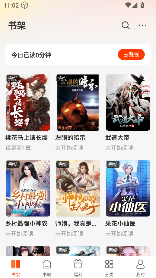 追书阅读免费版