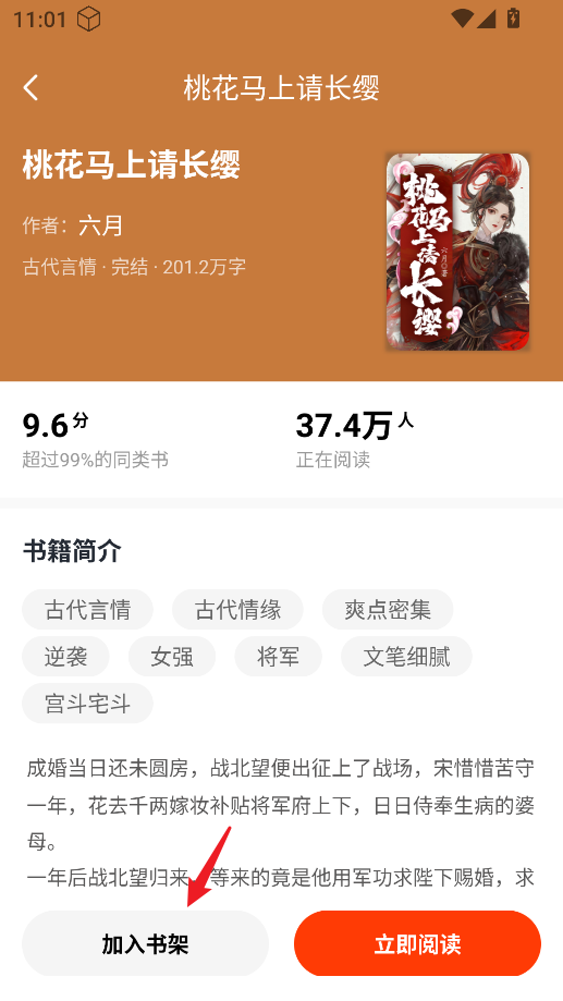 追书阅读免费版