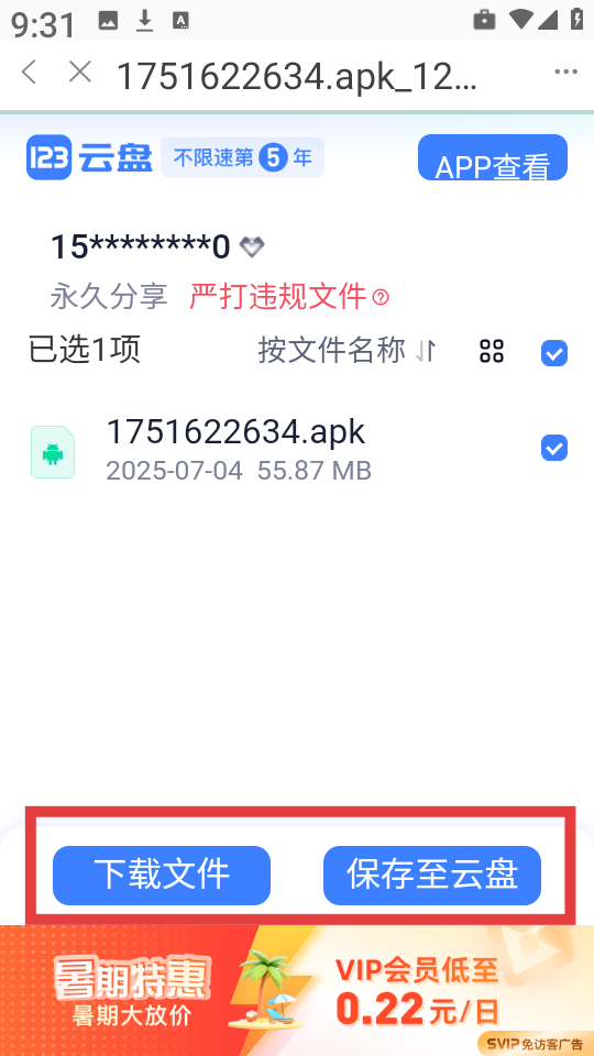 雪莲社区 雪莲社区