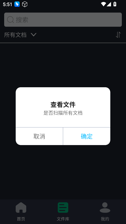 PDF全能编辑器