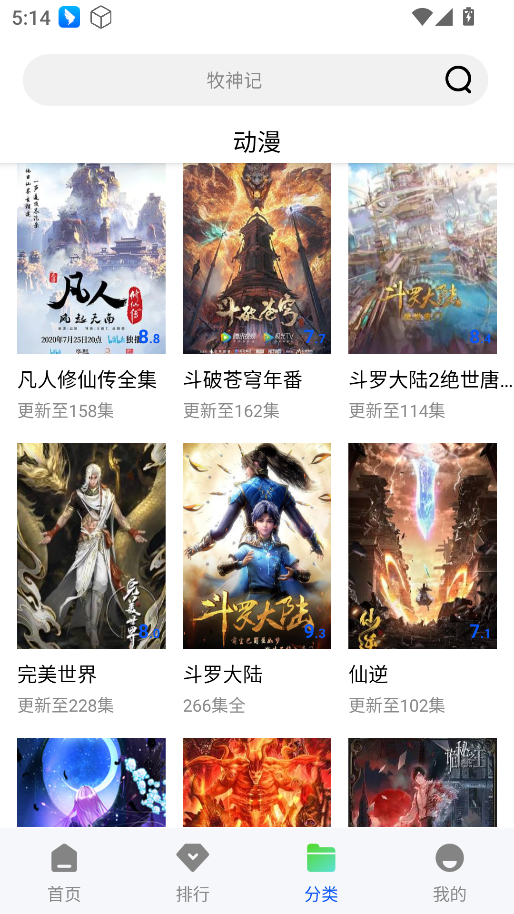 长青视频 长青视频