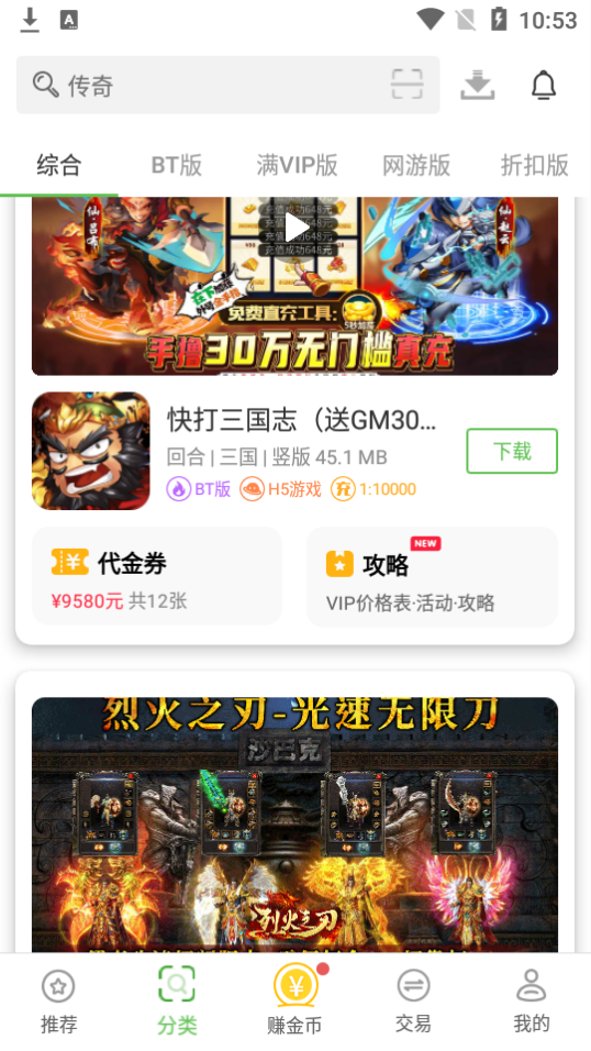 bt游戏盒子 bt游戏盒子