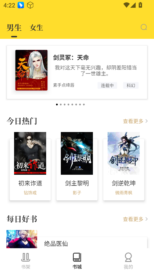 TXT全本免费小说书城