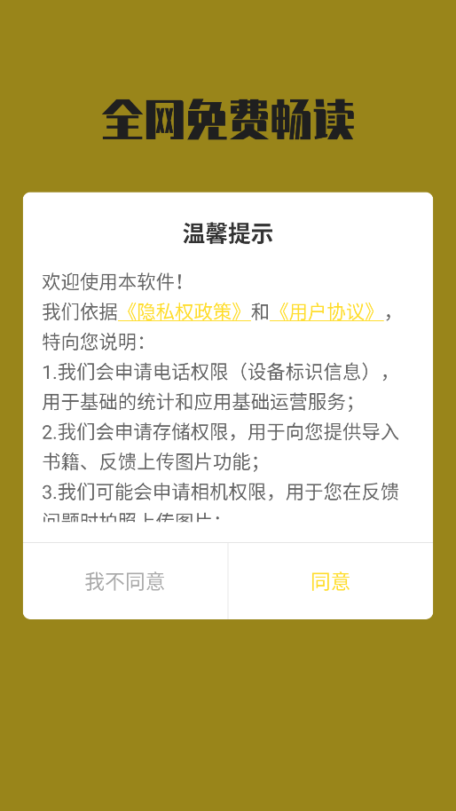 TXT全本免费小说书城