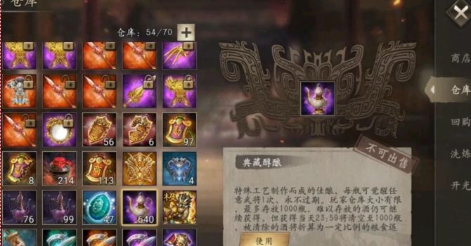 攻城掠地武器如何加星