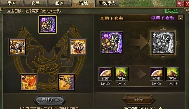 攻城掠地武器如何加星