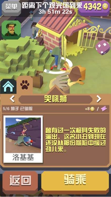 疯狂动物园狮子怎么吃30个