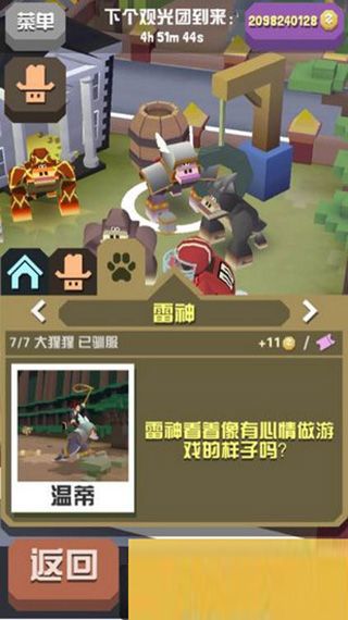 疯狂动物园狮子怎么吃30个