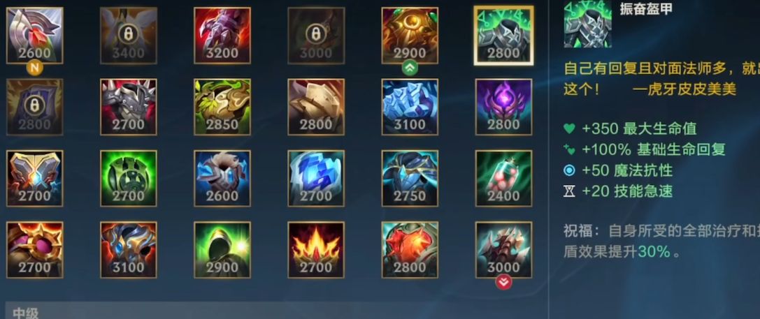 英雄联盟手游魔抗什么装备好