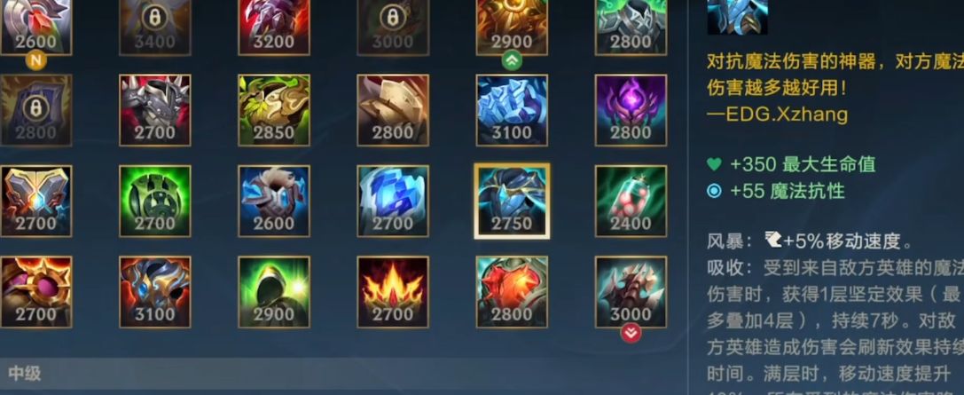 英雄联盟手游魔抗什么装备好