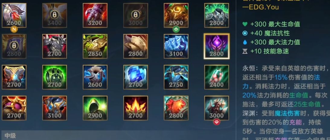 英雄联盟手游魔抗什么装备好