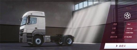 欧洲卡车模拟器3汉化版手游