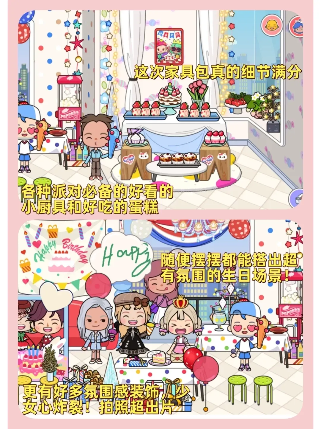 米加小镇世界节日组合包