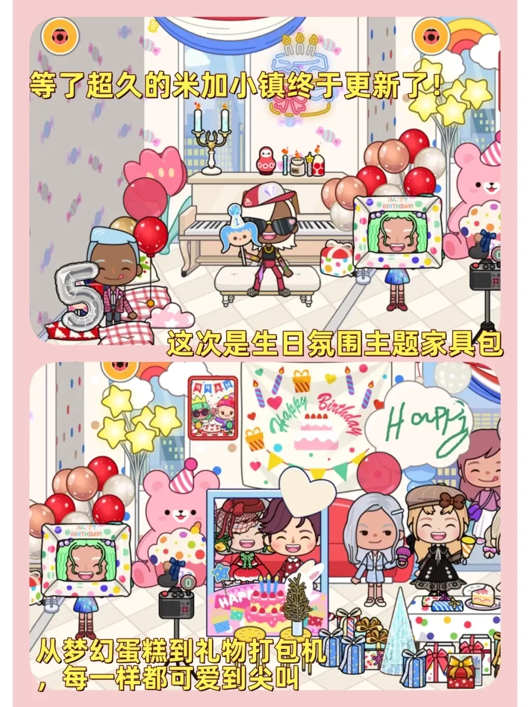 米加小镇世界节日组合包