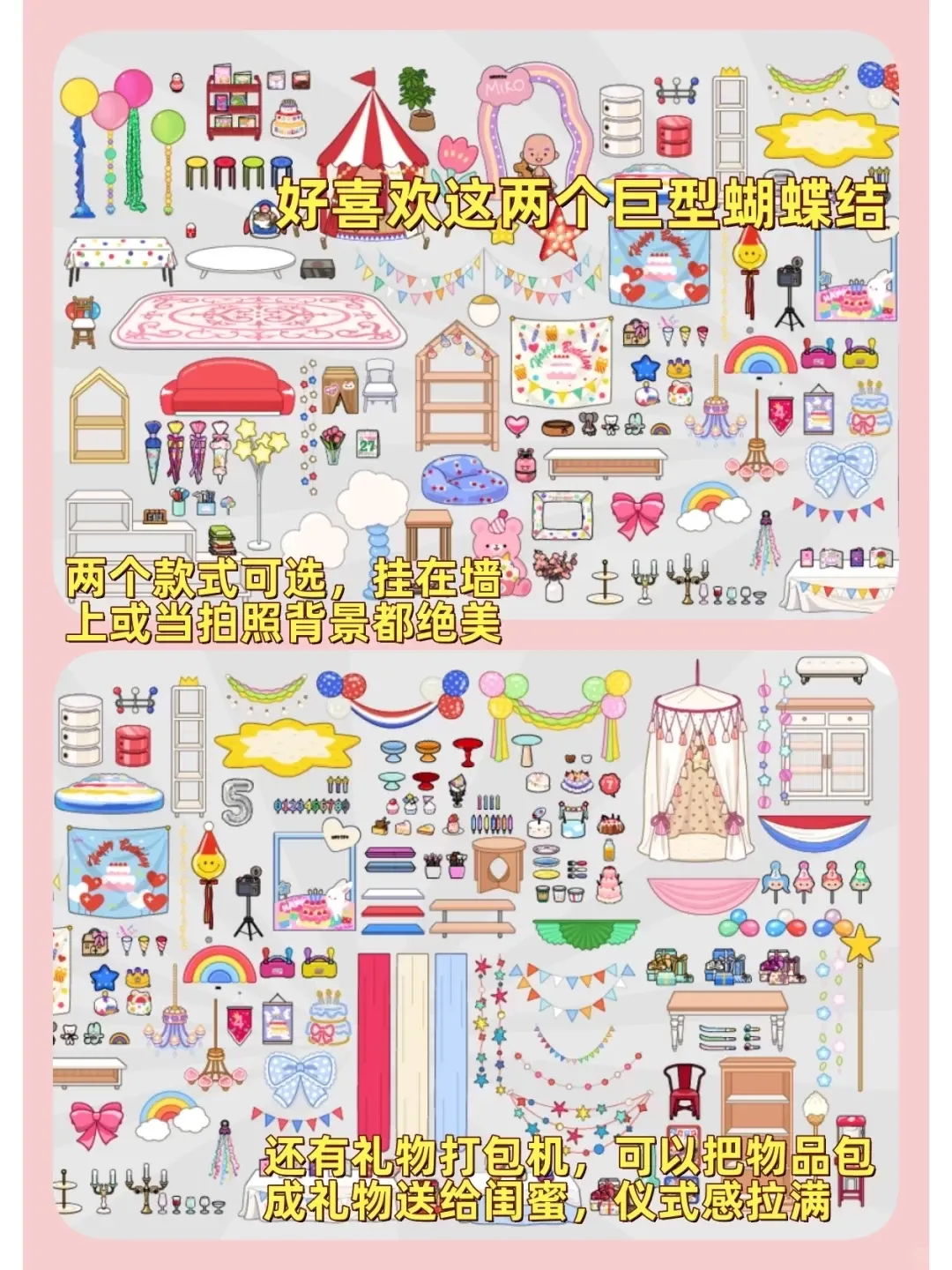 米加小镇世界节日组合包