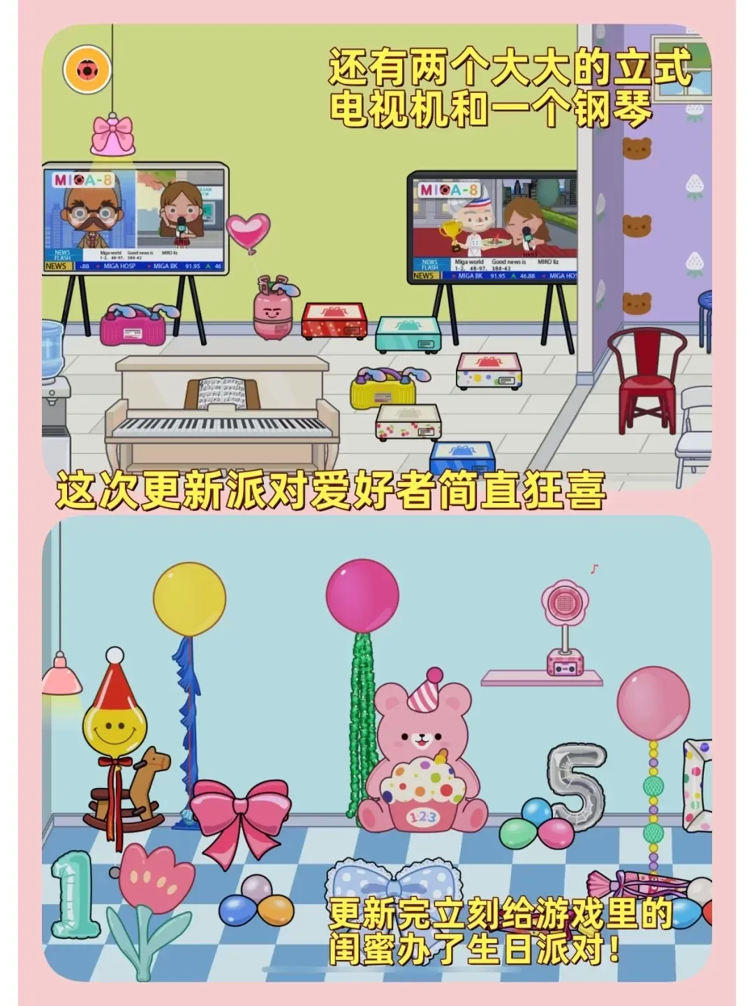 米加小镇世界节日组合包