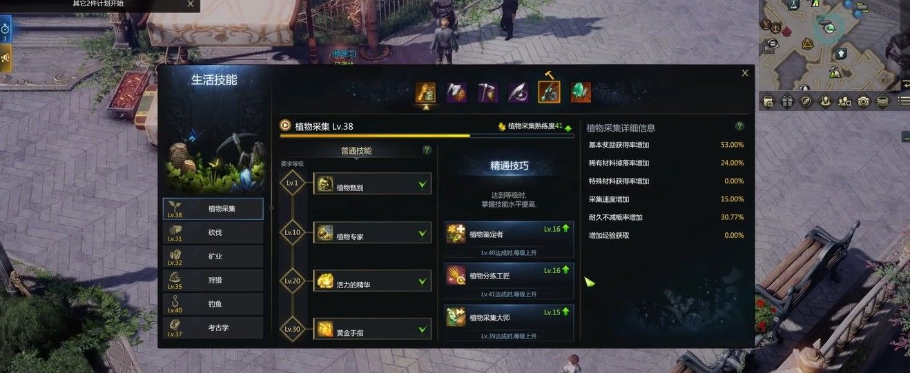 失落的方舟生活技能怎么赚钱