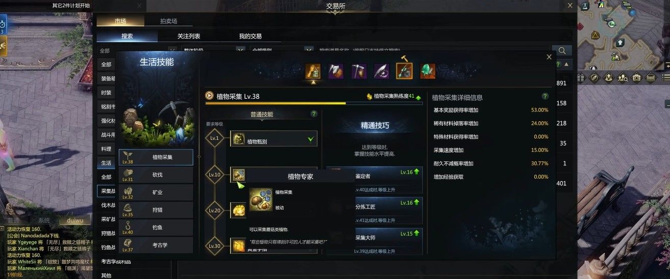 失落的方舟生活技能怎么赚钱