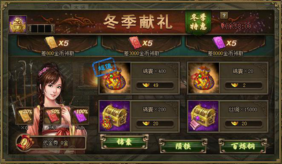 攻城掠地暖冬庆典怎么玩