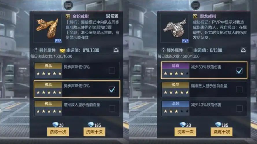 穿越火线手游什么戒指可以显示血量