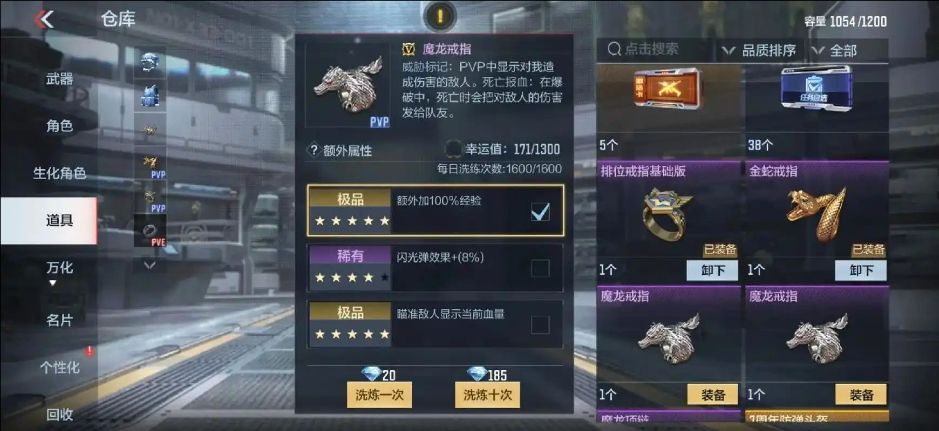 穿越火线手游什么戒指可以显示血量