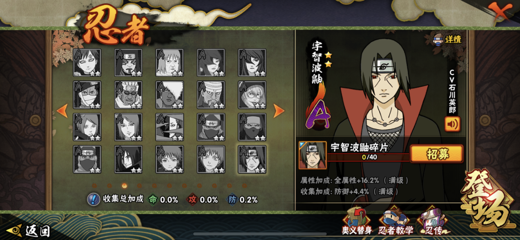 火影忍者怎么打迪达拉