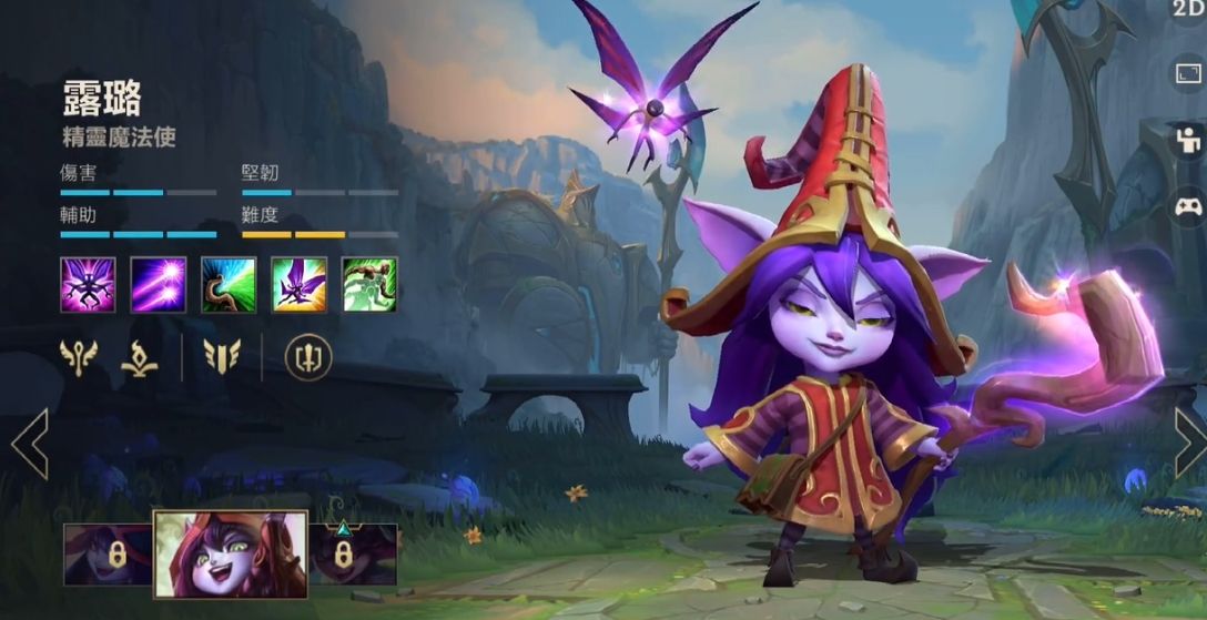 英雄联盟手游露露打什么位置