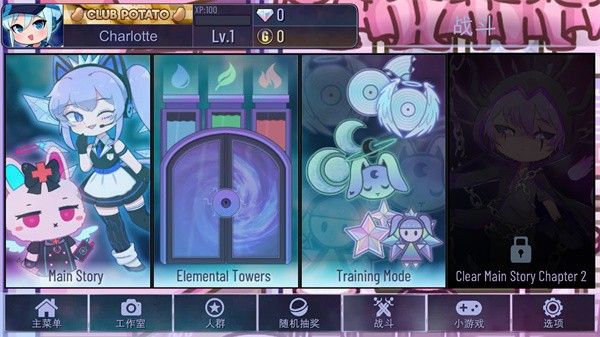 加查天使中文版