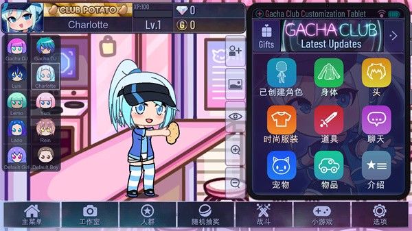 加查天使中文版