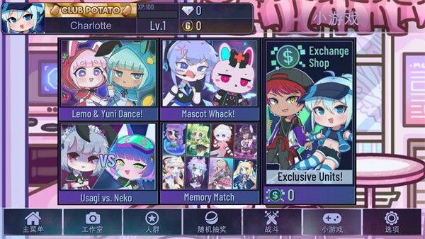 加查天使中文版