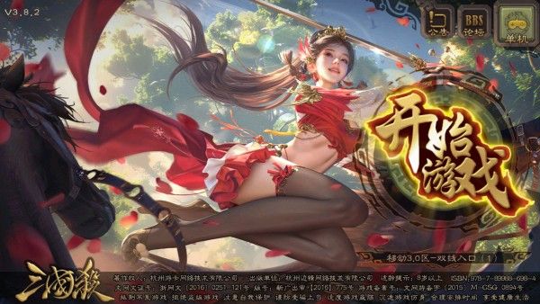 三国杀二次元美化版