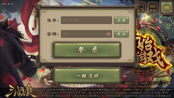 三国杀二次元美化版