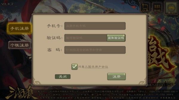 三国杀二次元美化版