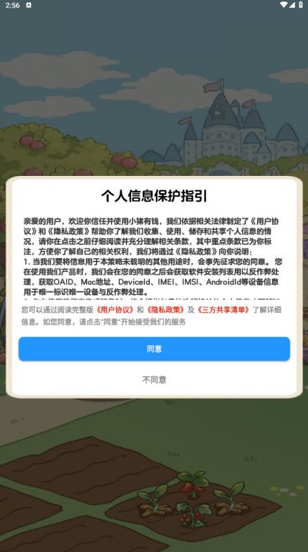 小猪有钱红包版截图2