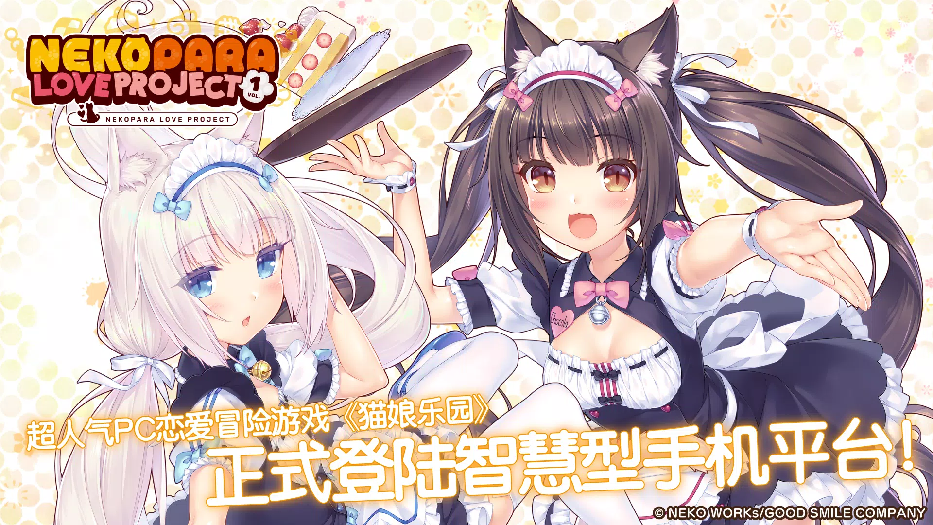 猫娘乐园第1卷截图0