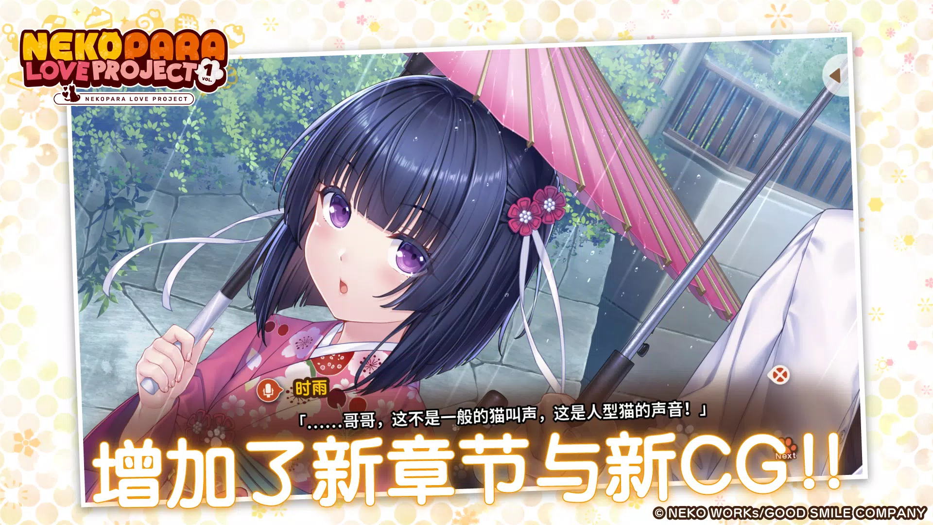 猫娘乐园第1卷截图1