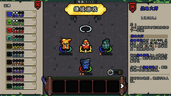 吾王保卫战截图0