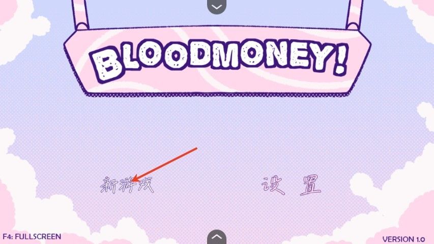 bloodmoney汉化版