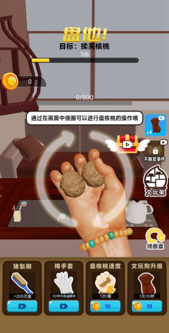 核桃模拟器手机版安卓版 核桃模拟器手机版安卓版