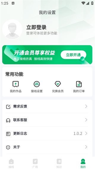 电工仿真接线助手