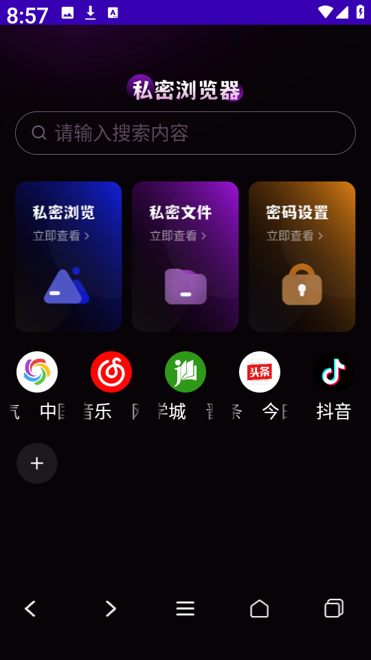 gode浏览器截图3