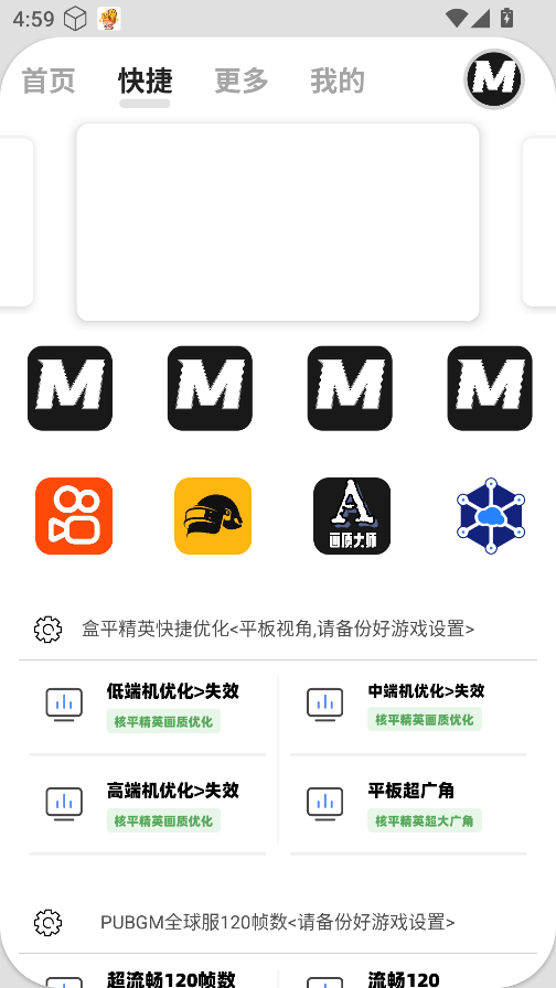 画质mxpro官方版