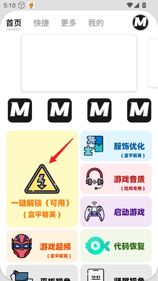 画质mxpro官方版