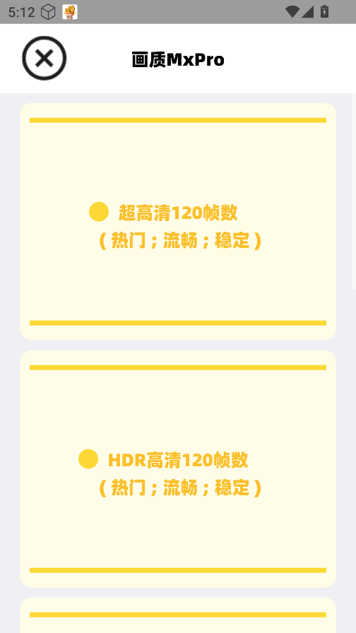 画质mxpro官方版