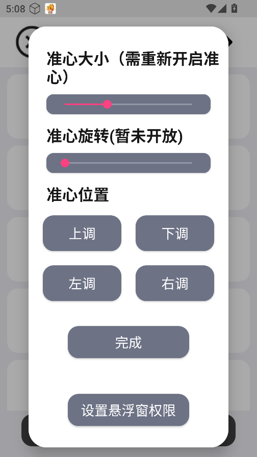 画质mxpro官方版