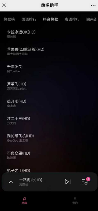 雷石KTV免费版 雷石KTV免费版