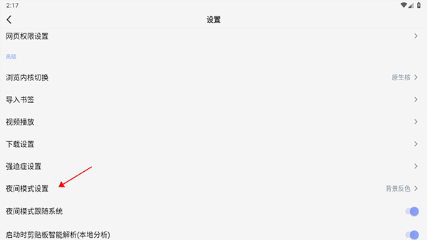 Rains浏览器安卓版