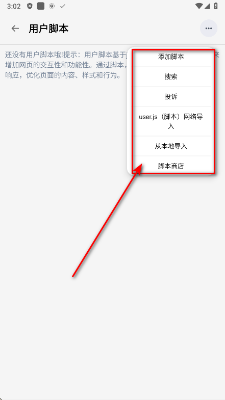 Rains浏览器安卓版